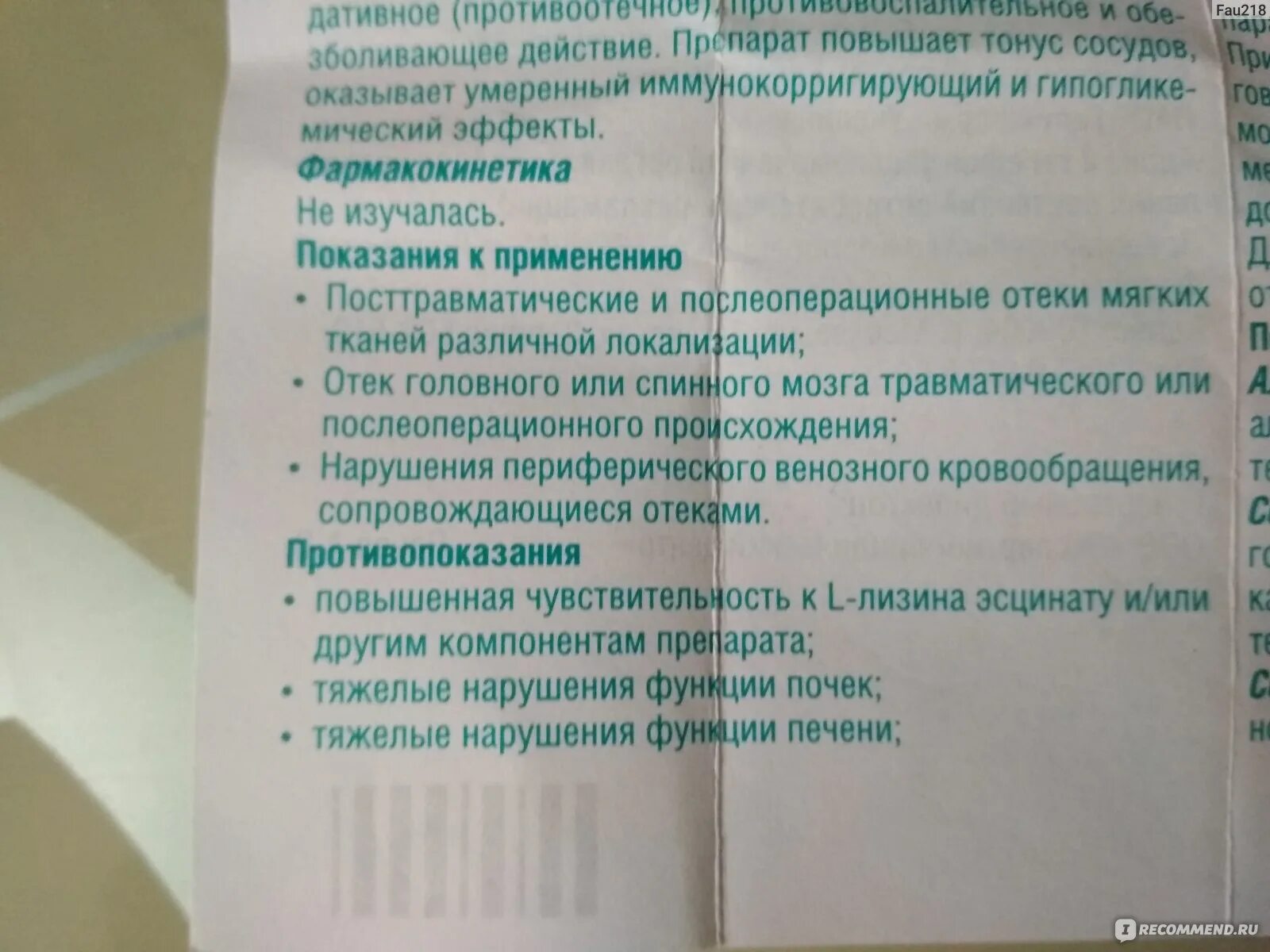 L лизина эсцинат концентрат отзывы. Л-лизина эсцинат инструкция. Л-лизина эсцинат капельница. L-Lysine aescinat инструкция. Л-лизина в таблетках инструкция.