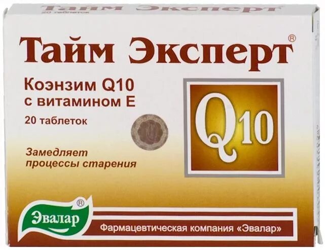 Коэнзим q10 Эвалар. Коэнзим q10 таб. Тайм эксперт коэнзим ку 10. Коэнзим q10 таблетки. Коэнзим 10 в аптеке