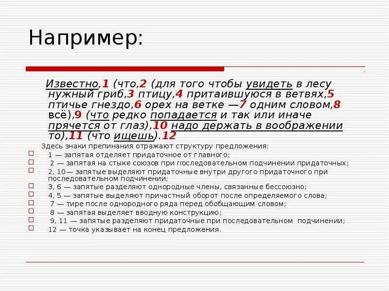 С точки зрения запятая. Например запятая нужна или нет. Например запятая примеры. Например в начале предложения выделяется запятыми или нет. Запятая перед например или после.