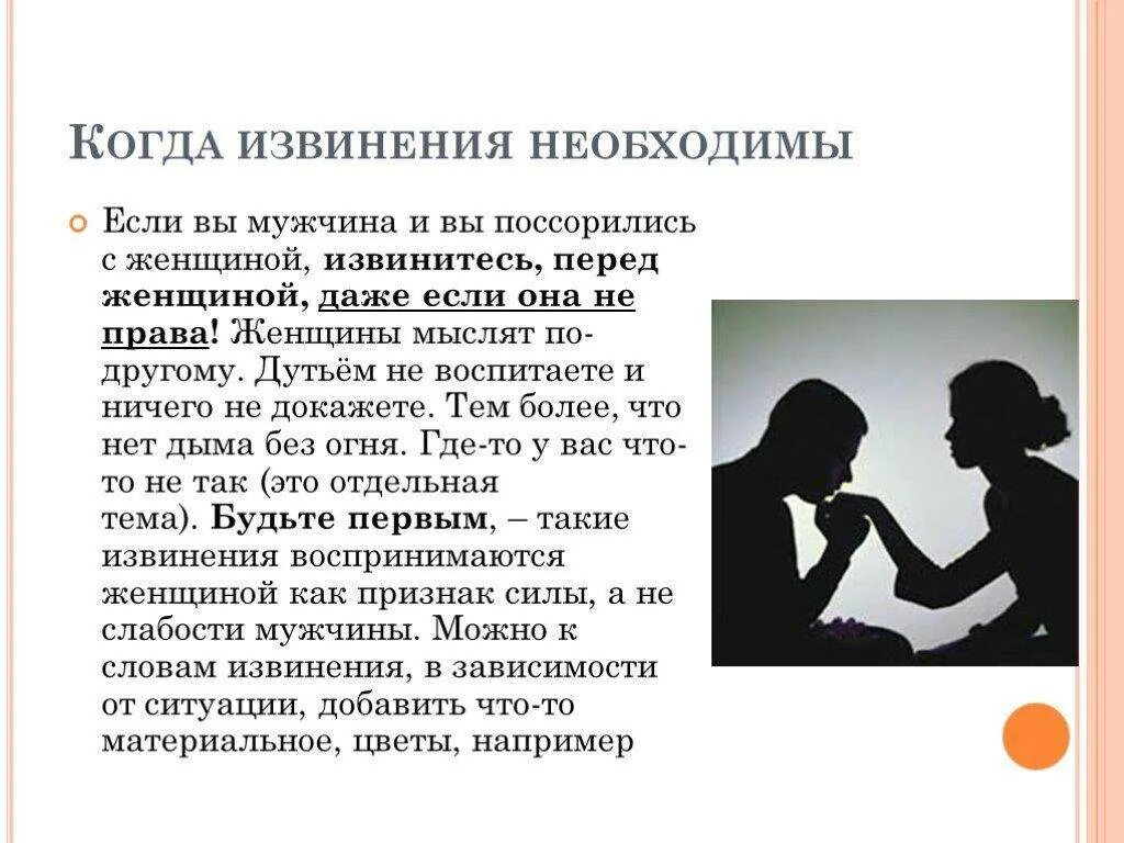 Как парень перед бывшей