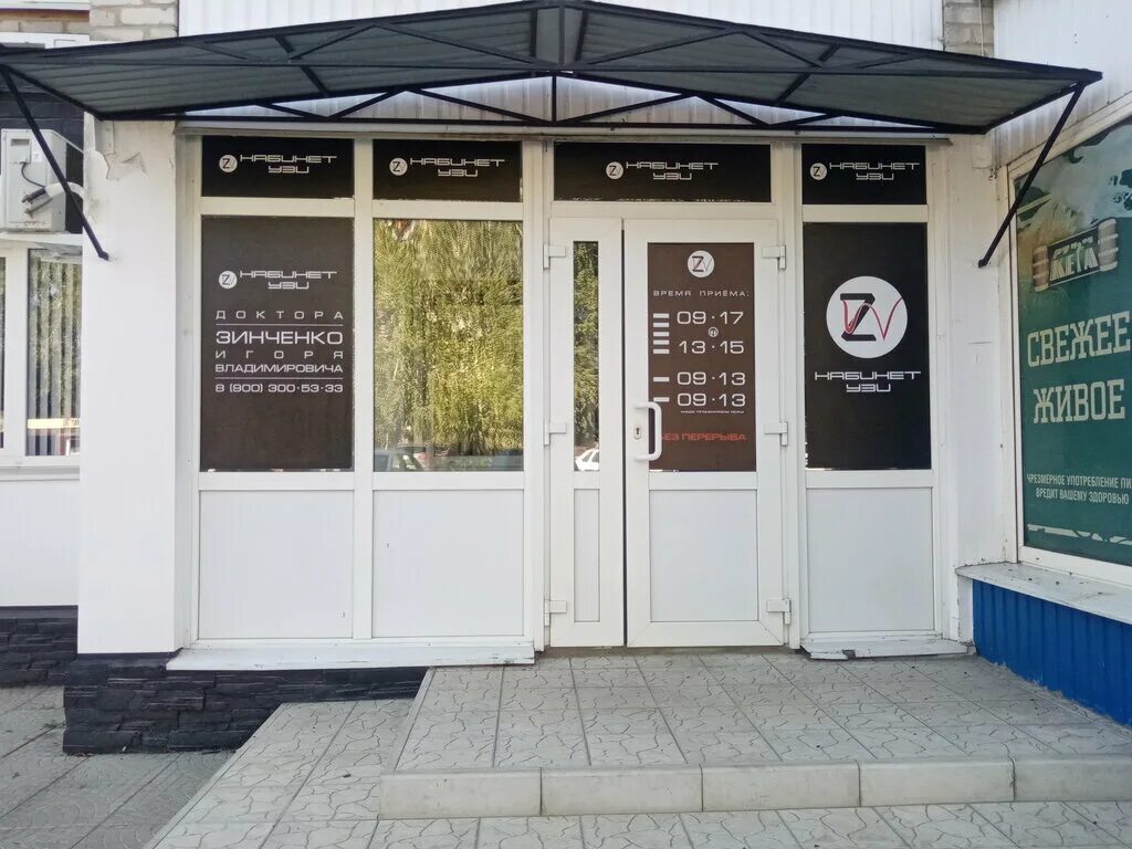 хиценко педиатр. кабинет узи зинченко россошь. узи сердца. зинченко россошь. узи россошь.