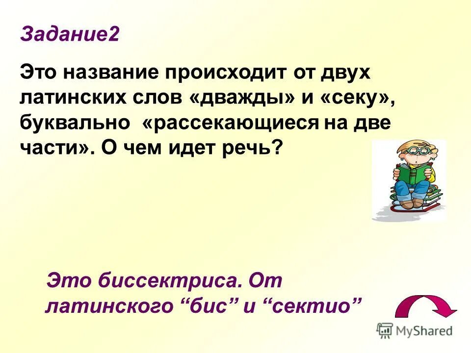 предложение со словом дважды. рябина красавица наших лесов знаки препинания. предложение со словом. запишите предложения расставляя знаки препинания. синтаксическая роль числительного 6 класс.
