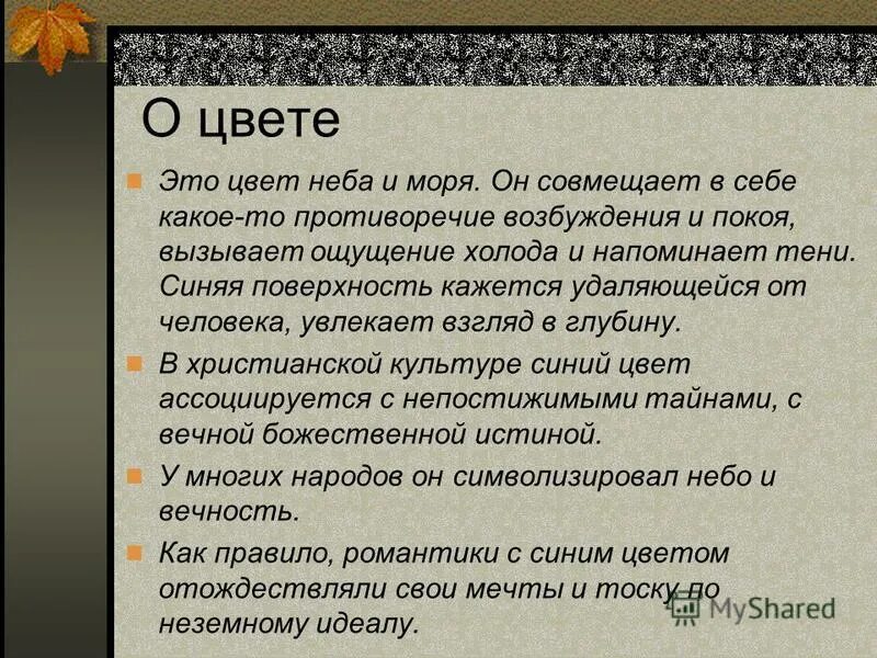 Анализ стихотворения листок лермонтов