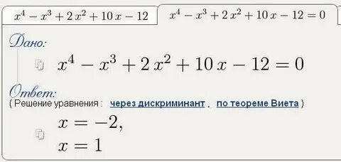Многочлен над полем