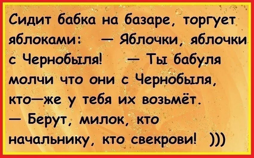 бабушка с яблоками. текст бабка на базаре. бабушка на рынке продает овощи. несла бабка на базар 100 яиц.