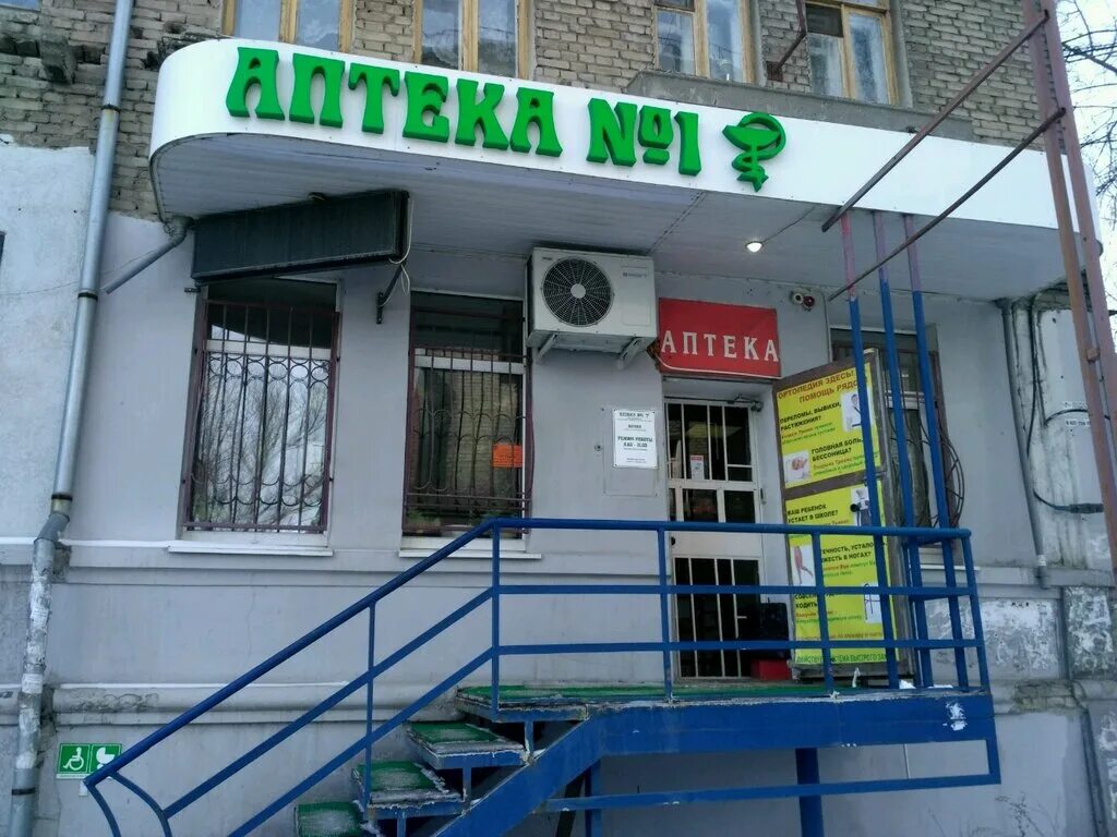 липецк аптека адмирал макаров. медицинская техника в аптеке. химкинский бульвар 9 аптека. аптека санкт-петербург. ап ик.