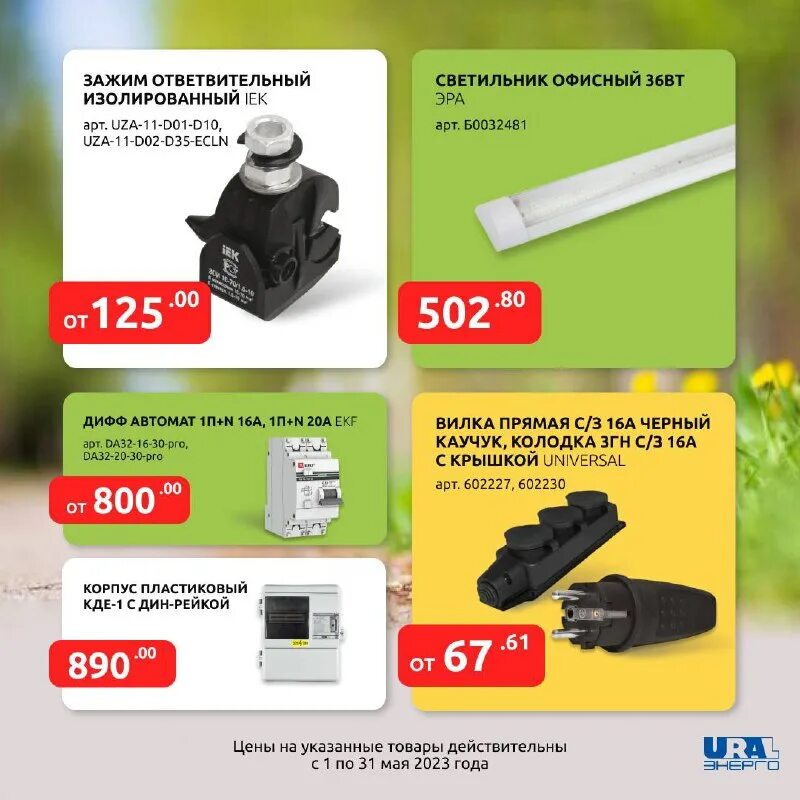 коннект уралэнерго ижевск