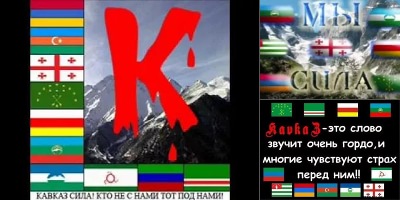 флаги кавказа фото с названиями