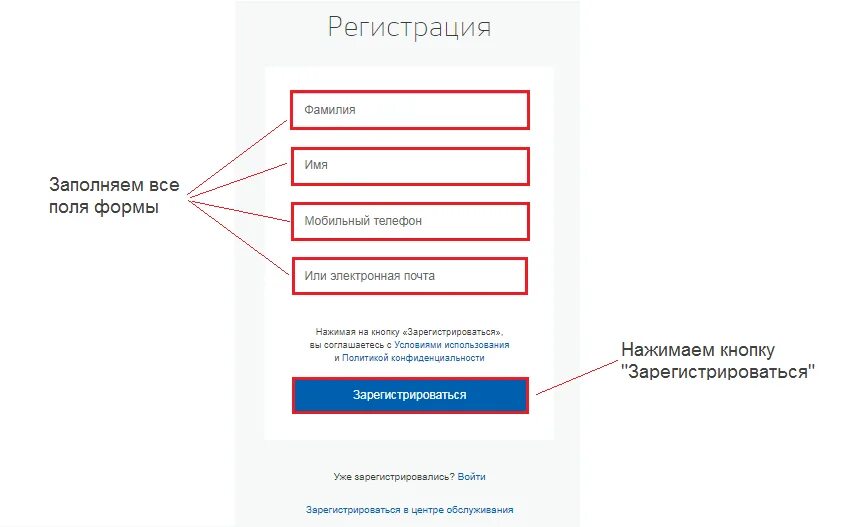 Екатеринбург зарегистрироваться. Госуслуги личный регистрация. Регистрация на сайте. Нажимая кнопку «зарегистрироваться»:.