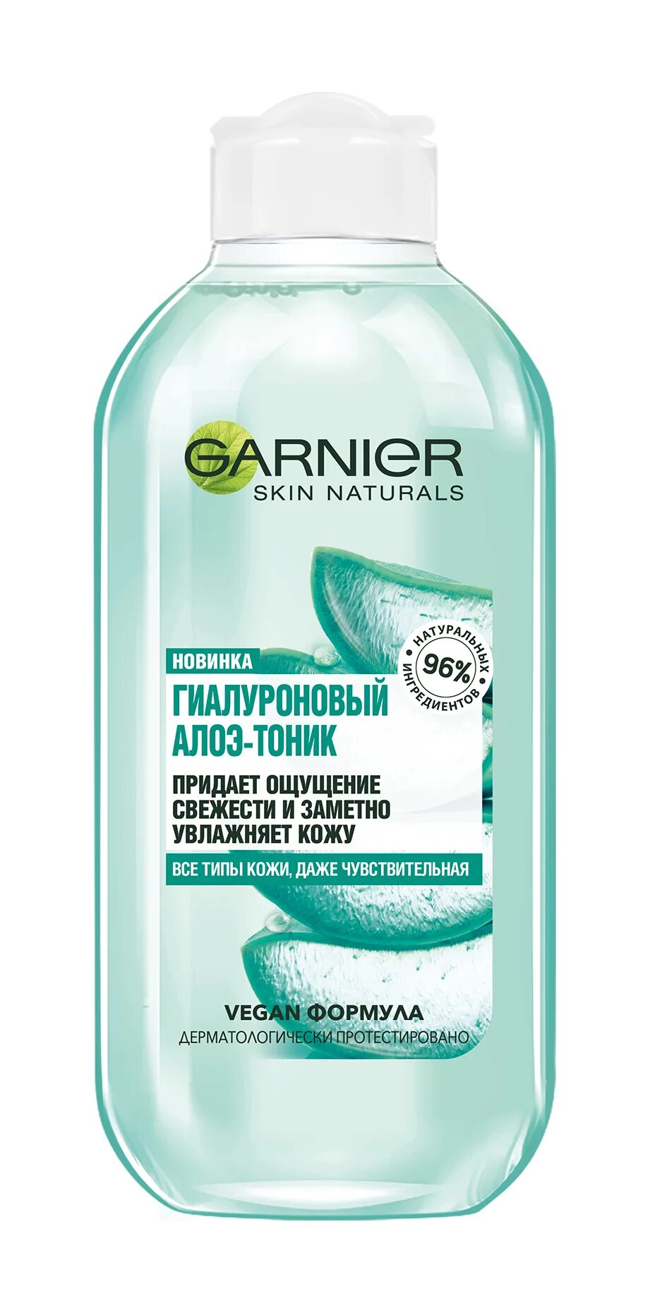 Гиалуроновый алоэ гель-пенка для умывания Garnier Skin naturals, 200мл, Garnier. Гель-пенка Garnier Skin naturals ОУ Д/норм смеш кожи 200мл. Garnier Skin naturals тоник гиалуроновый алоэ. Garnier гиалуроновый алоэ.