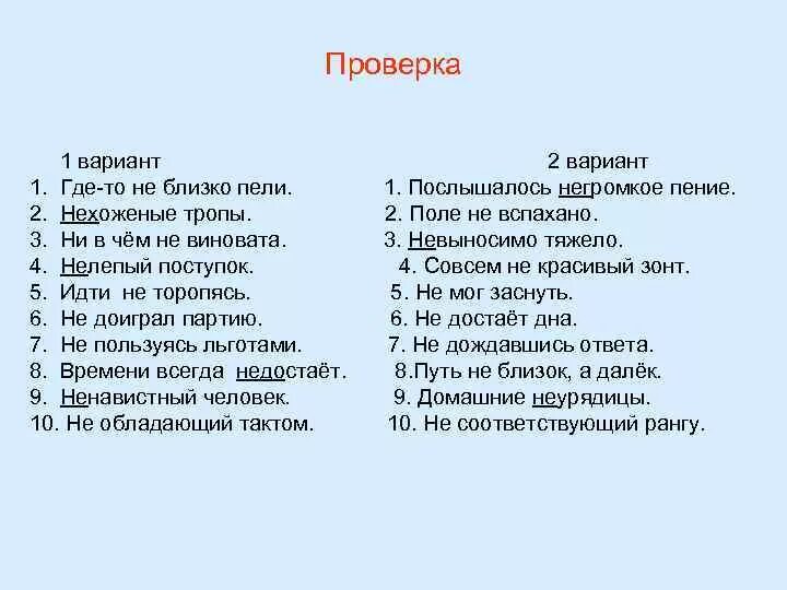 Нехоженые тропы как пишется н или нн. Нехоженные тропы или нехоженые. давно нехоженые тропы как пишется. нехоженые тропы правило. нехоженые тропы как пишется н.