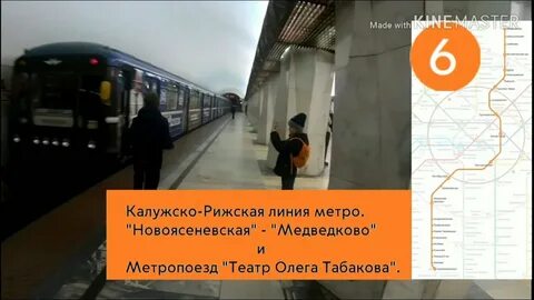 Калужско рижская линия что случилось