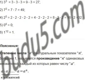 Номер 550 алгебра 7