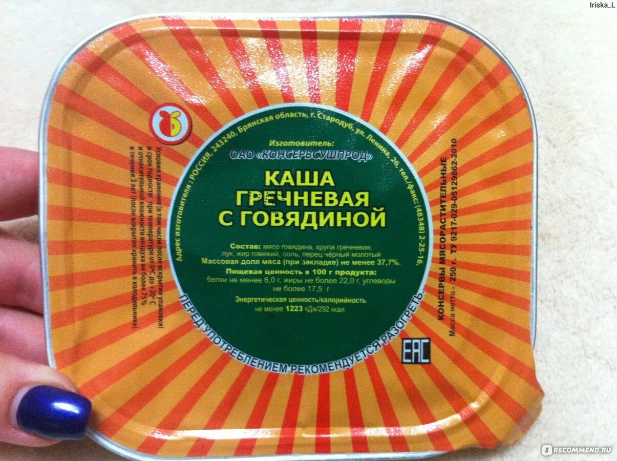 Консервы для сухих пайков. Консервы грязинский пищевой комбинат. Консервы для сухпайка. Грязинский пищевой комбинат продукция. Грязинский пищевой комбинат продукция.