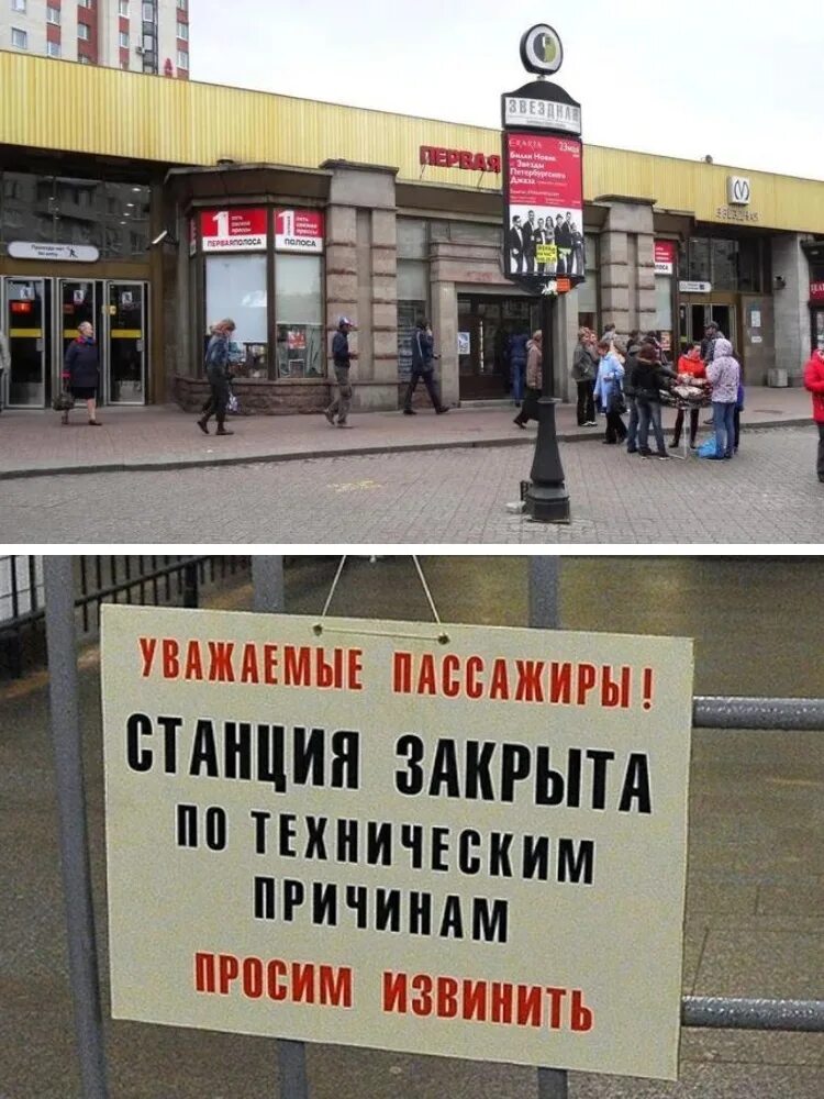 Метро закрывается на ремонт спб. Метро. закрытые станции метро. открытые станции метро. метро санкт-петербурга.