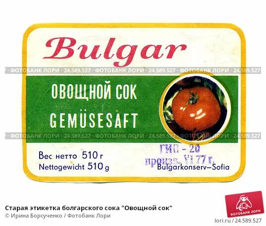 Томатный сок с перцем. Томатный сок с болгарским перцем. Соки из болгарии в ссср. Болгарский сок в бутылках в ссср. Сладкий болгарский перец.