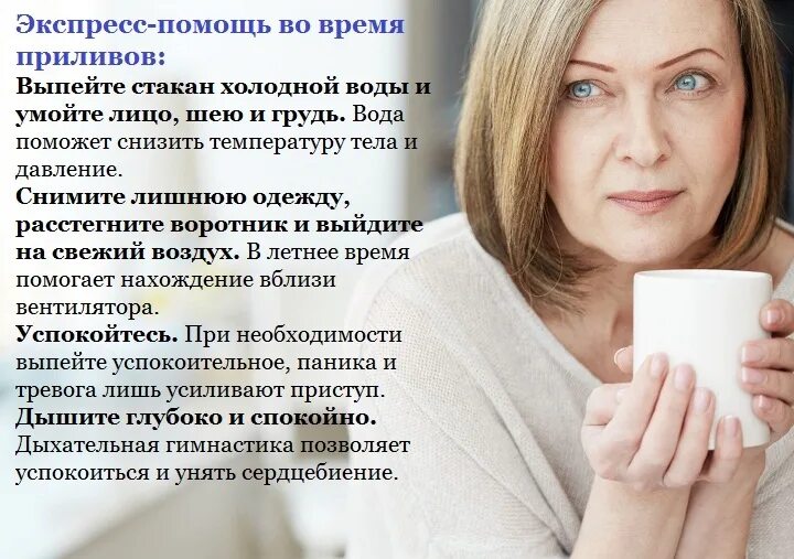 Почему женщина потеет после 50