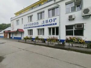 Антонов двор: адреса в Томске - Яндекс Карты