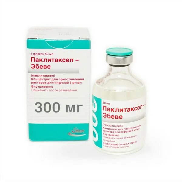 Паклитаксел Эбеве 300 мг. Паклитаксел Эбеве 100 мг. Паклитаксел Тева р-р д/инф. 6мг/мл 5мл №1фл. Паклитаксел 150 мг. Паклитаксел концентрат для приготовления