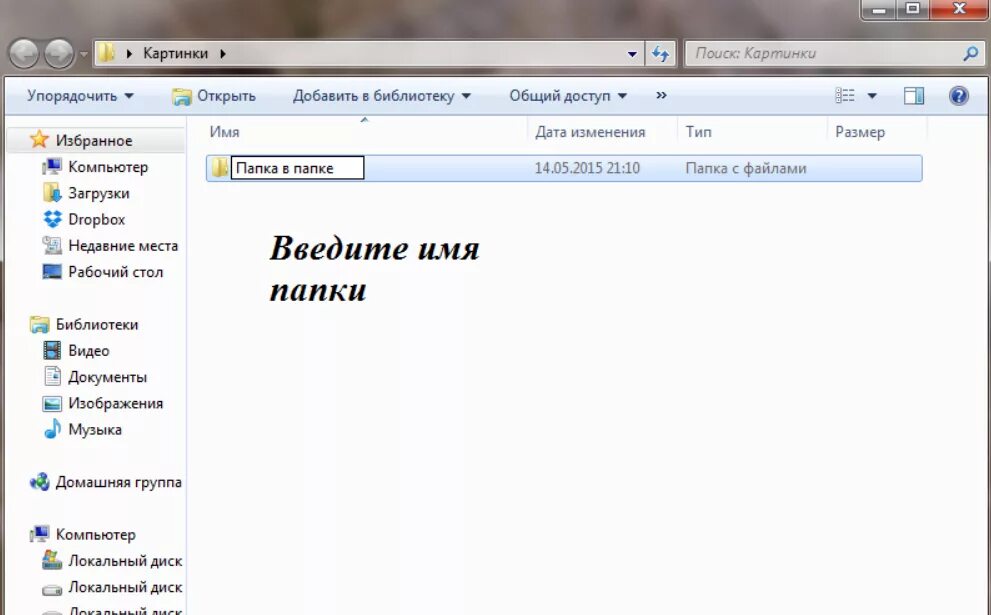 Как создать папку на компьютере. Как сделать папку на рабочем столе компьютера. Как сделать папку на компьютере. Как создать новую папку на ПК. Почему создается папка