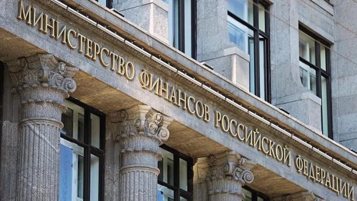 Министерство финансов РФ. Министерство финансов Российской Федерации (Минфин России). Министерство финансов Москва. Министерство финансов РФ здание.