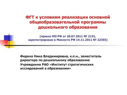 Защита образовательных программ