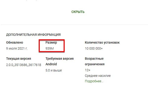 Сколько нужно места для геншина. Геншин Импакт весит. Сколько весит Геншин Импакт на телефоне. Сколько ГБ весит Геншин Импакт на ноутбук. Сколько ГБ весит Геншин на телефон.