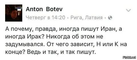 На каком языке пишут в иране