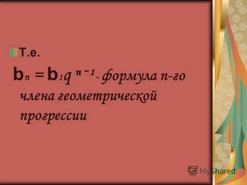 Формула нахождения площади боковой поверхности цилиндра. Площадь основания призмы формула. П. S боковой поверхности. П2 скрытая формула.