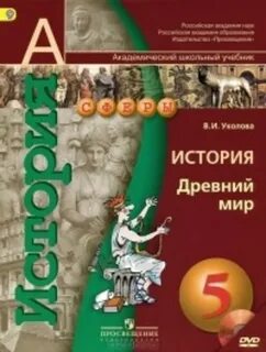 Урок истории 5 6 класс