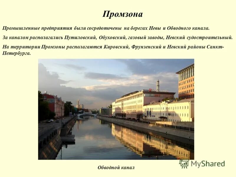 Развития этот город является. Экономика г Санкт-Петербург. Промышленность Санкт-Петербурга. Экономика Санкт-Петербурга проект. Промышленность Санкт-Петербурга проект.