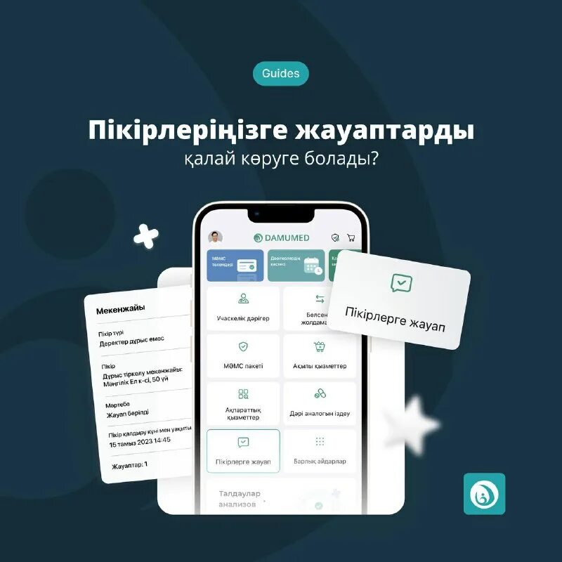 дамумед павлодар. дамумед войти. дамумед мангистау войти. карельская медицинская информационная система. дамумед мангистау войти.