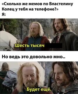 Все пиздец я теперь властелин колец
