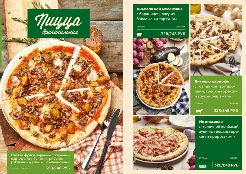Грин пицца меню. Грин вилла пицца меню. грин вилла пицца красноярск. green villa pizza красноярск меню. грин вилла меню красноярск.