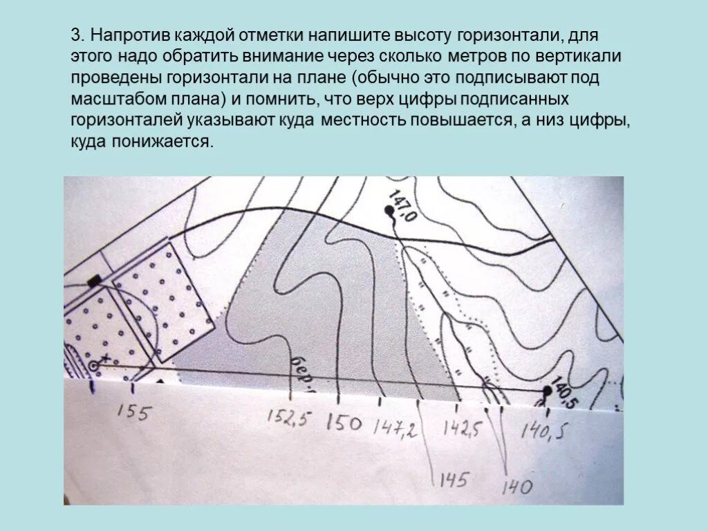 Высота точки на холме. Горизонтали на плане местности. Построение профиля местности. Построение плана в горизонталях. Построение горизонталей по отметкам.