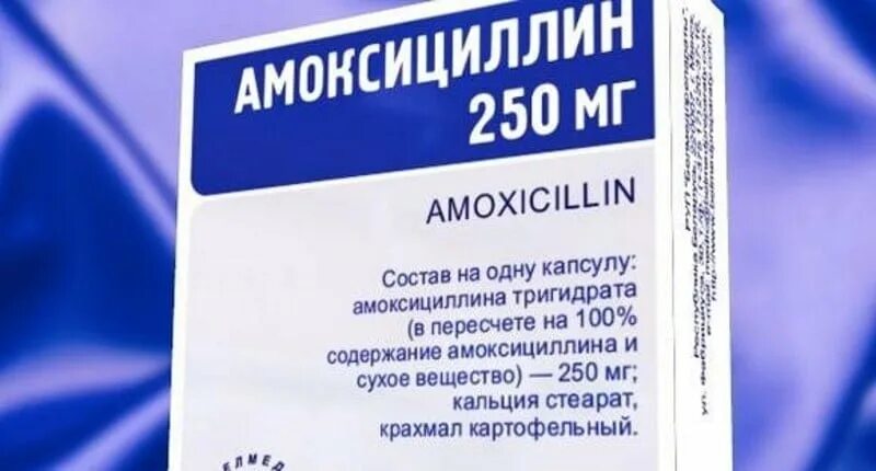 Сколько пить амоксициллин при простуде