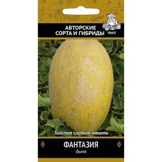 Семена дыня отзывы