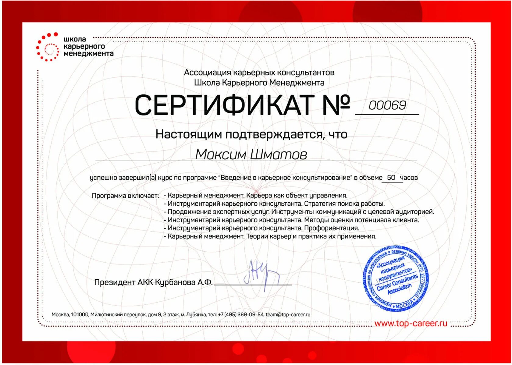 Курсы с получением сертификата