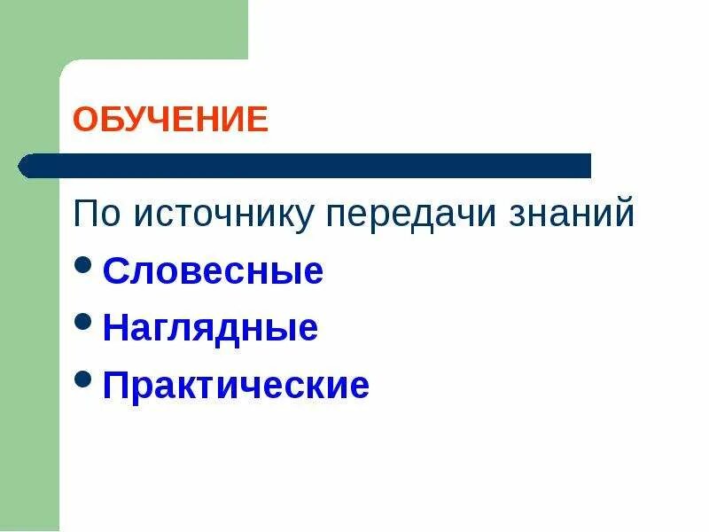 Что является источником знания