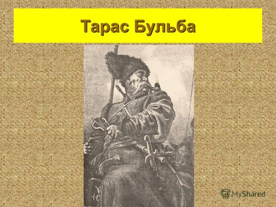 Характеристика тараса бульбы по плану. Тарас Бульба 10 11 12 глава. Тарас Бульба план 9 10 11. Тарас Бульба с ребёнком на руках. Тест по литре Тарас Бульба 1-8.