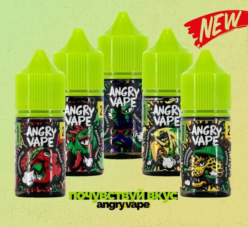 жижа бруско angry vape. Angry vape жидкость вкусы. Angry vape сникерс. Angry vape жидкость вкусы. Hay day жидкость 100мл 3мг.