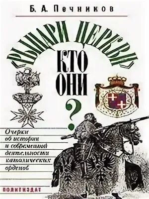 Алексеевич читать