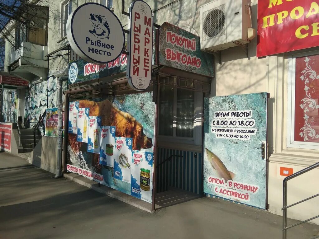 рыбный симферополь. рыбацкие магазины в симферополе. свежая рыба симферополь. белуга симферополь рыбный магазин. рыбный симферополь.