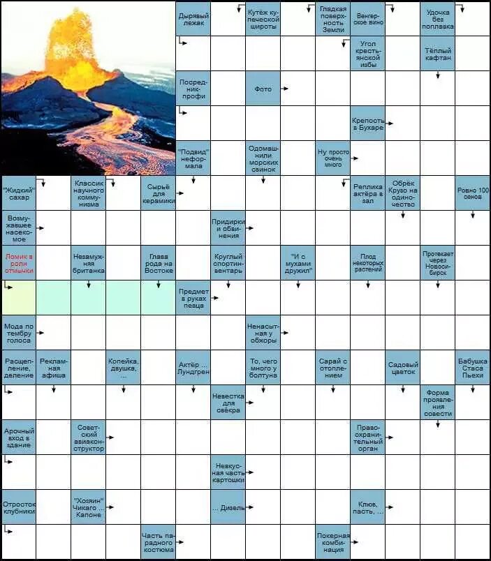 Сильный холод 5 букв сканворд. Кроссворд Геология. Геологический кроссворд. Кроссворд по геологии. Сканворд фото.