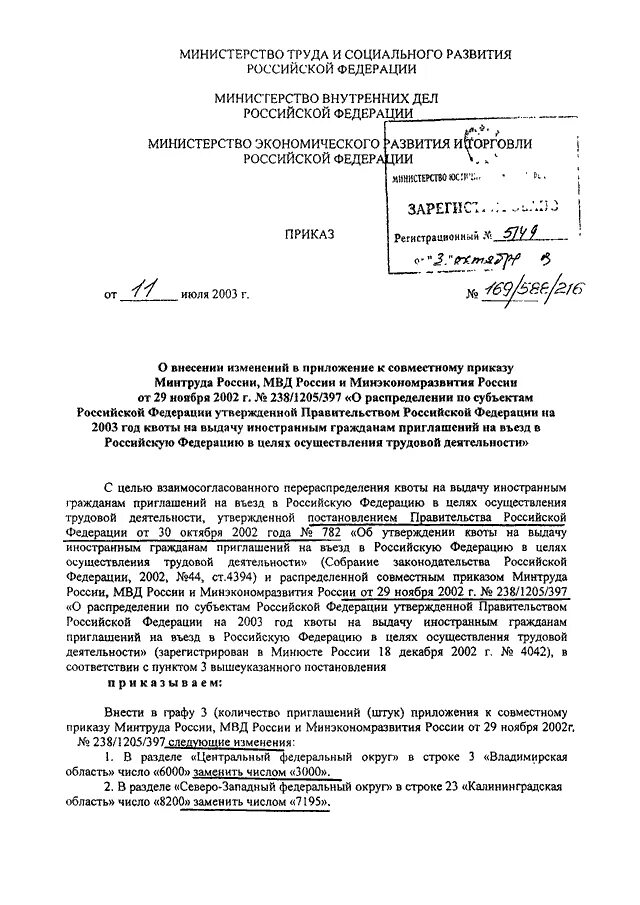 Приказы мвд россии дсп. Приказ 588 МВД. Приказ 588 ДСП МВД РФ от 01.08.2013. 8 ДСП приказ МВД. Приказ МВД России 588 ДСП от 01.08.2013.