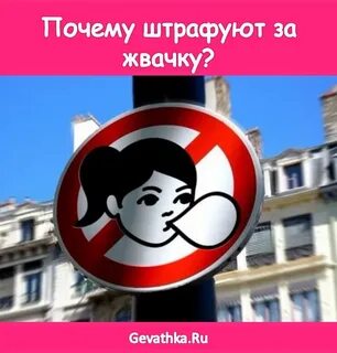 Страна штрафов