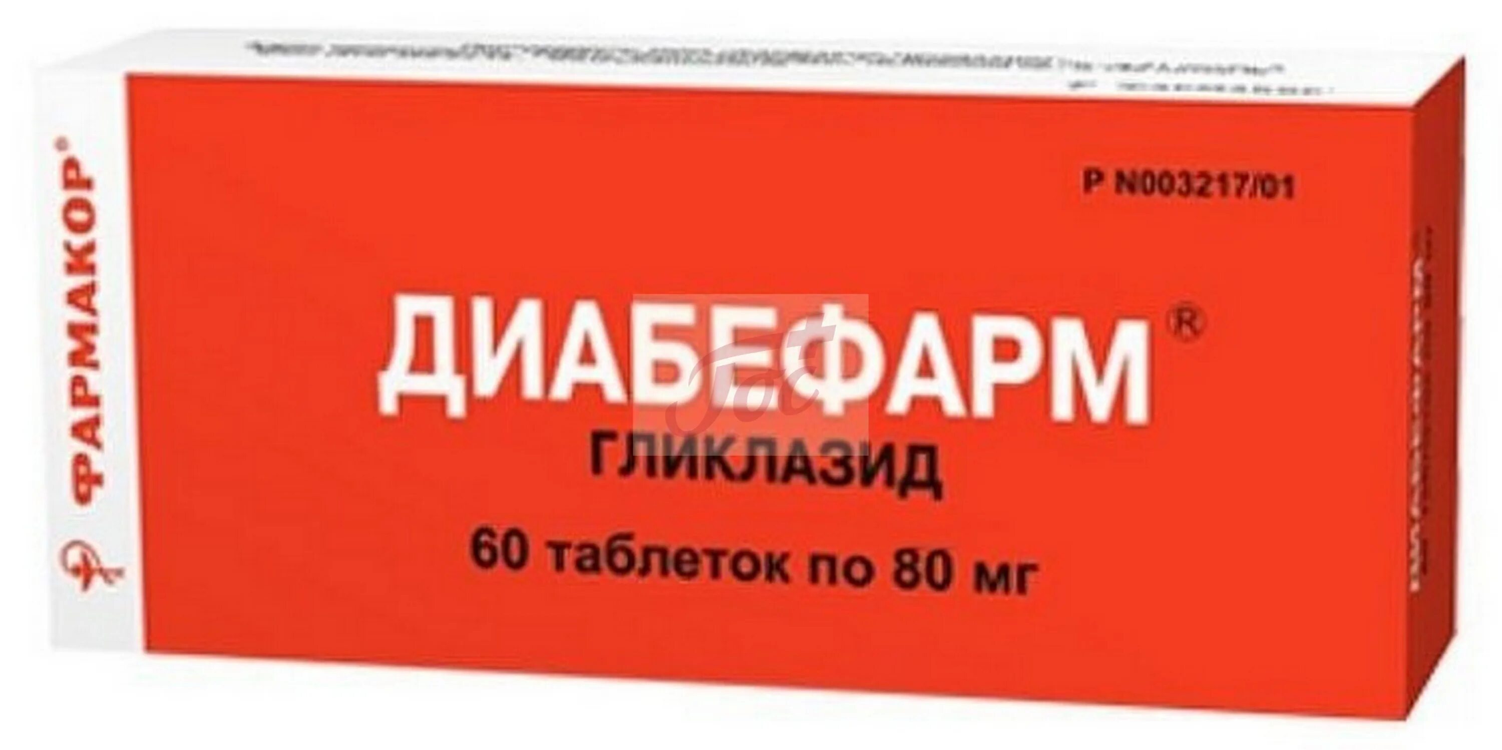 Диабефарм инструкция по применению аналоги. Диабефарм 80. диабефарм мв. диафарм таблетки от диабета. диабефарм 30 мг 30 шт.