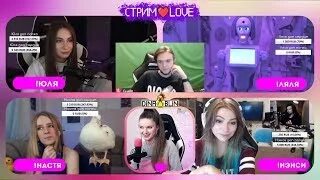 Inside twitch. Стример СТОПБАН на шоу сердца за любовь.