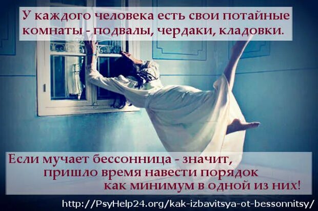 Бессонница как избавиться. Избавление от бессонницы. как избавиться от бессонницы. как избавиться отбессоница. если мучает бессонница.