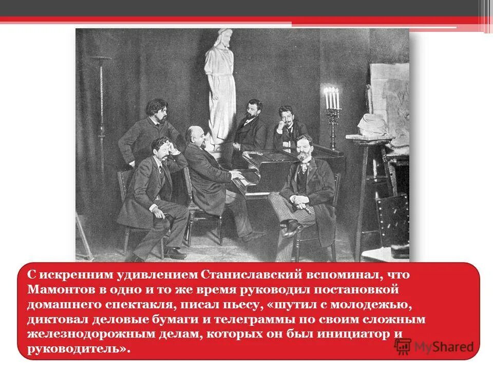 Станиславский в детстве. Константин станиславский в молодости. Станиславский вспоминал что в детстве. Станиславский константин сергеевич театр. Станиславский семья детство.